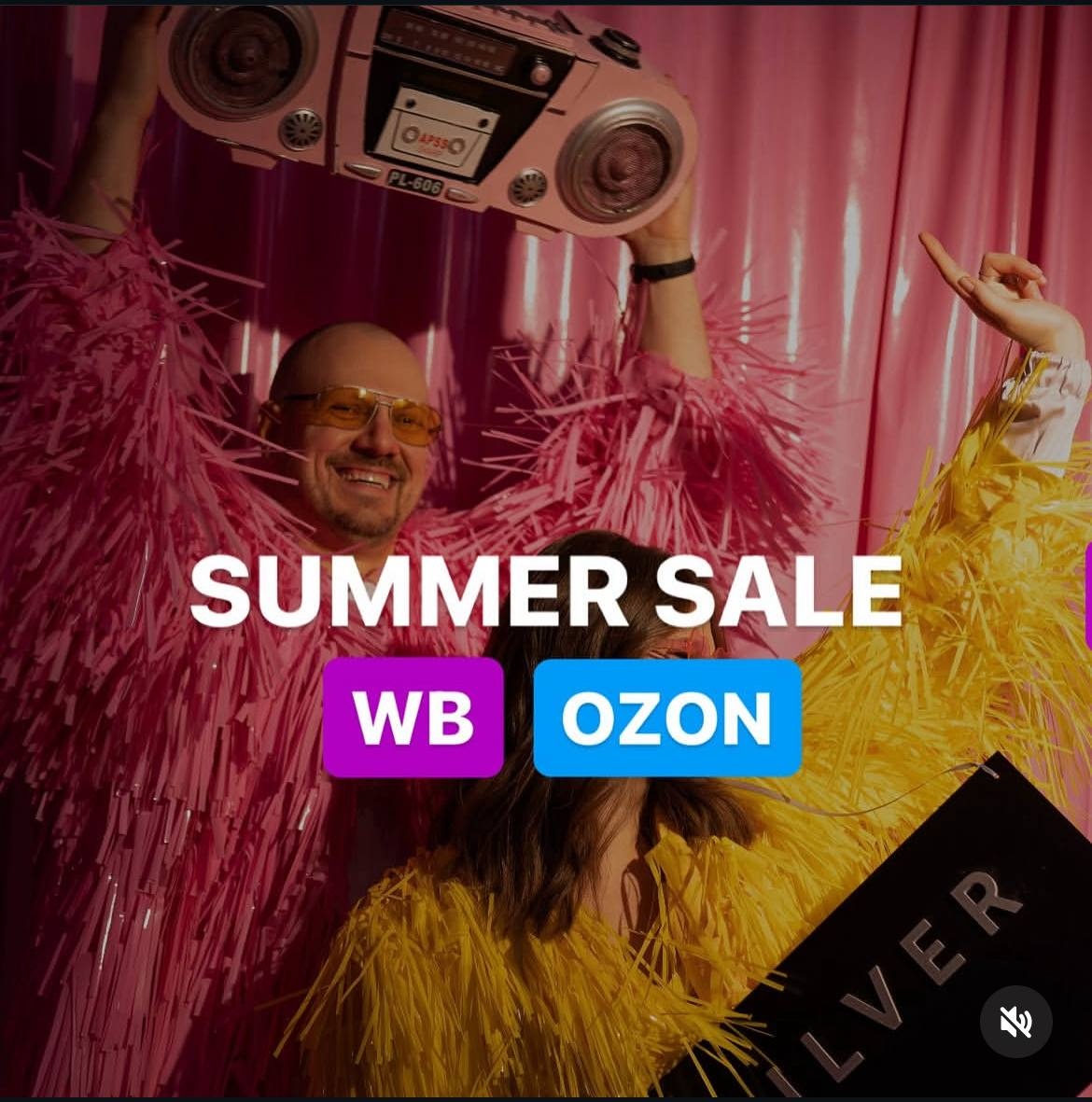 Summer sale на весь ассортимент